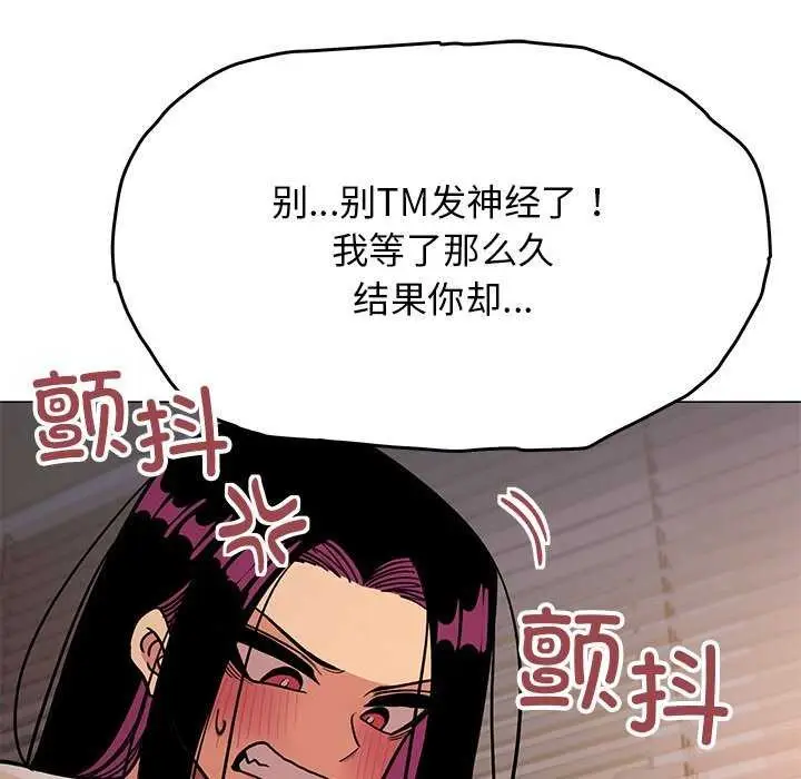 漫画《缺德邻居难相处》第19话第51张图
