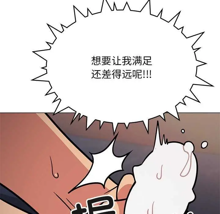 漫画《缺德邻居难相处》第19话第54张图