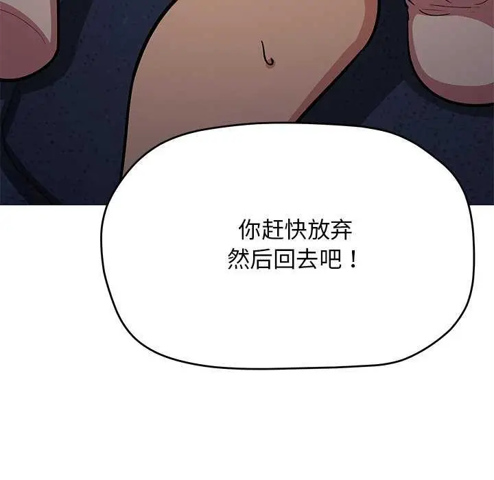 漫画《缺德邻居难相处》第19话第63张图