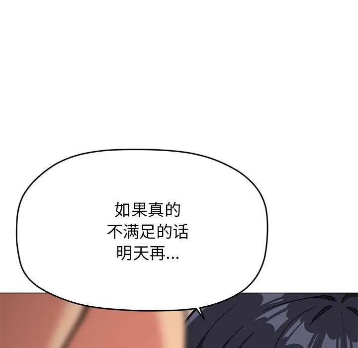 漫画《缺德邻居难相处》第19话第64张图