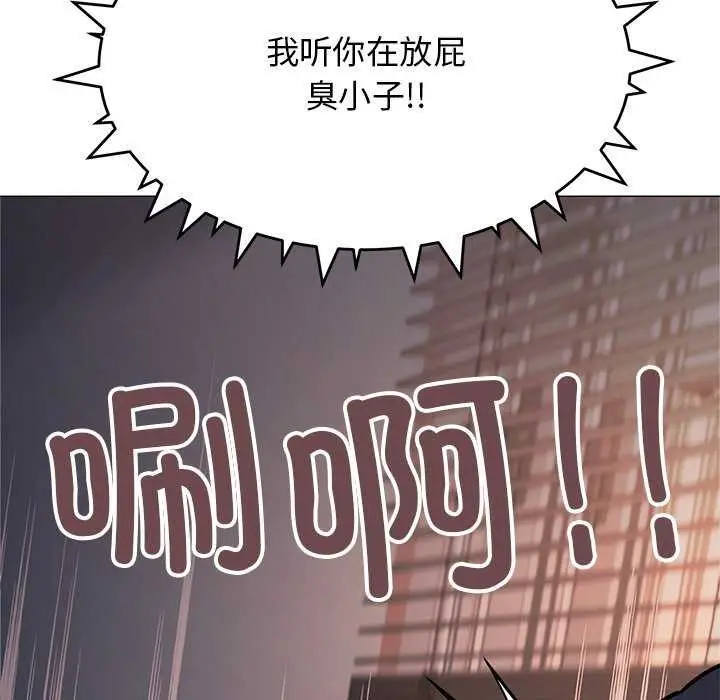 漫画《缺德邻居难相处》第19话第67张图