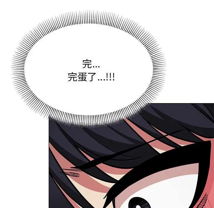 漫画《缺德邻居难相处》第19话第71张图