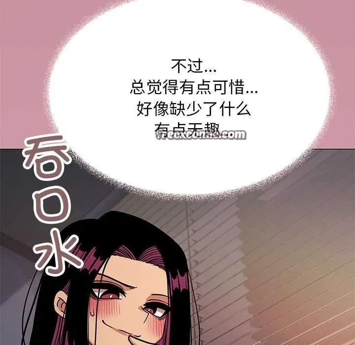 漫画《缺德邻居难相处》第19话第90张图