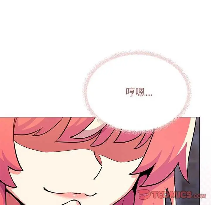 漫画《缺德邻居难相处》第21话第100张图