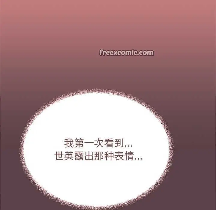 漫画《缺德邻居难相处》第21话第105张图