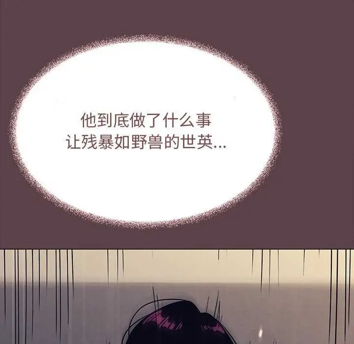 漫画《缺德邻居难相处》第21话第108张图