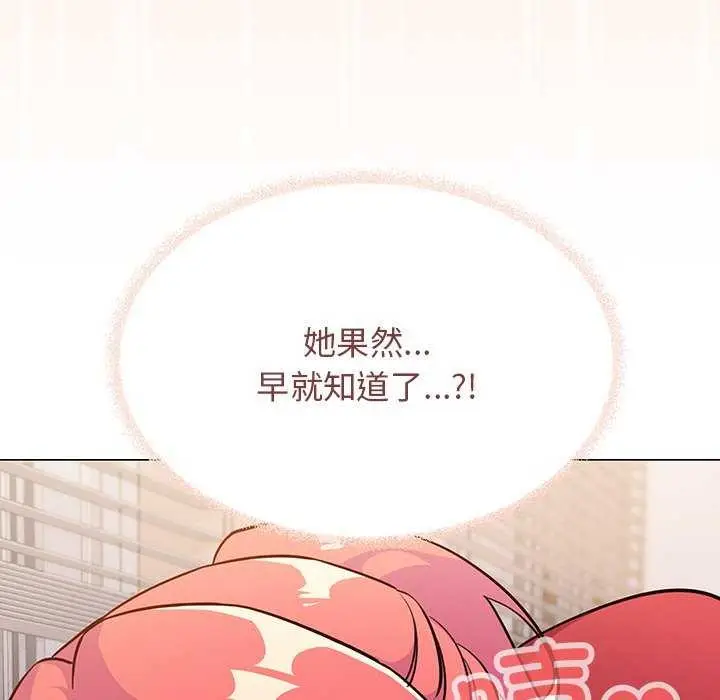 漫画《缺德邻居难相处》第21话第11张图