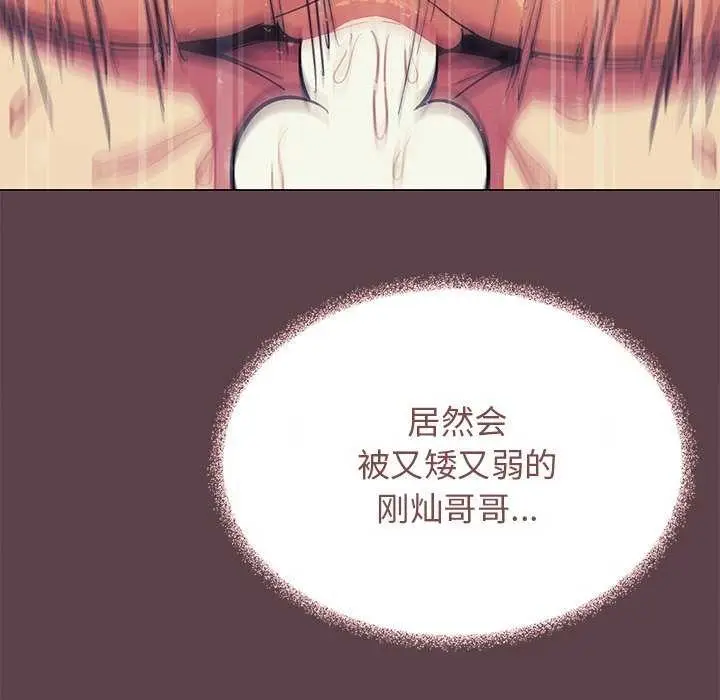 漫画《缺德邻居难相处》第21话第110张图