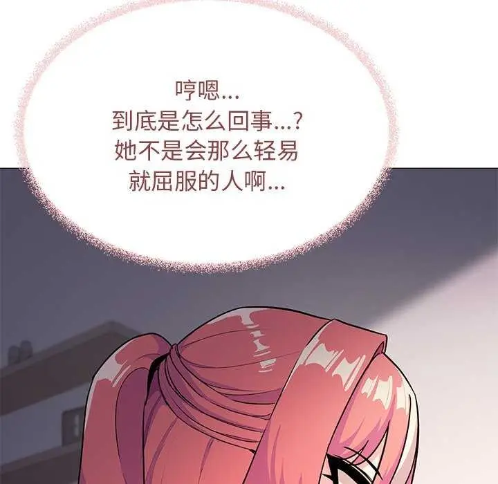 漫画《缺德邻居难相处》第21话第115张图