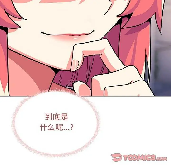 漫画《缺德邻居难相处》第21话第124张图