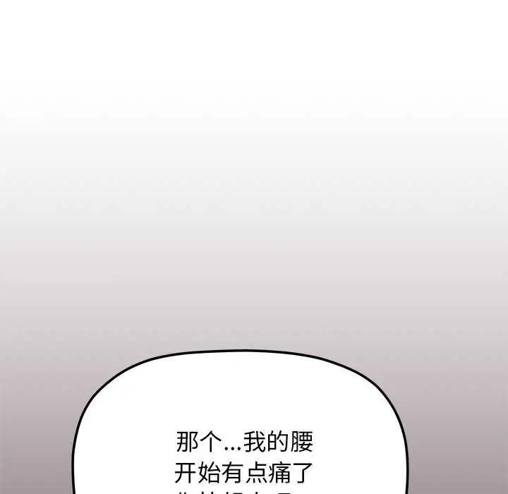 漫画《缺德邻居难相处》第21话第125张图