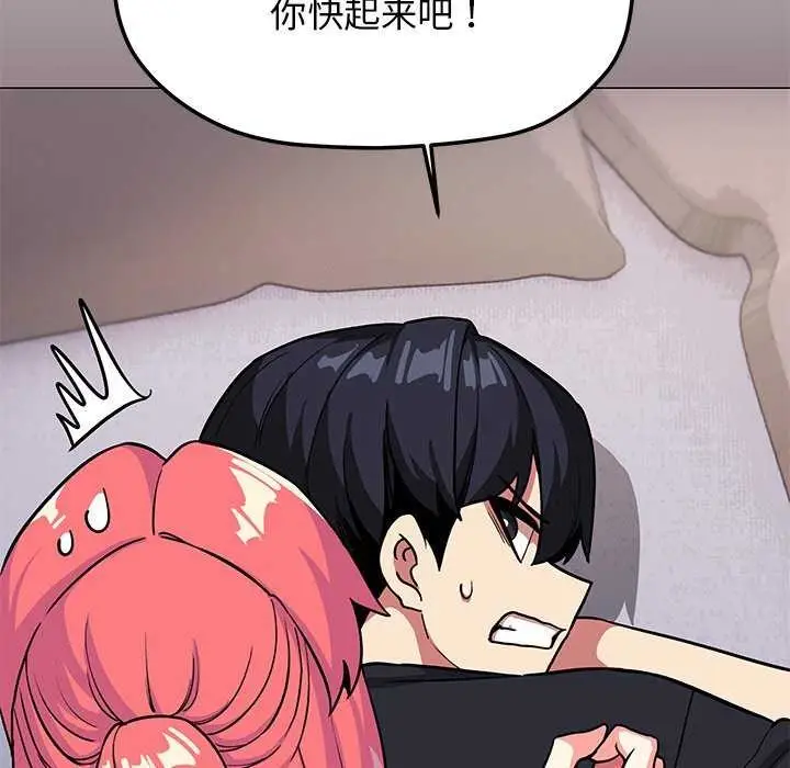 漫画《缺德邻居难相处》第21话第126张图
