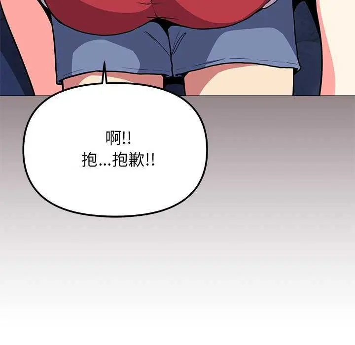 漫画《缺德邻居难相处》第21话第128张图