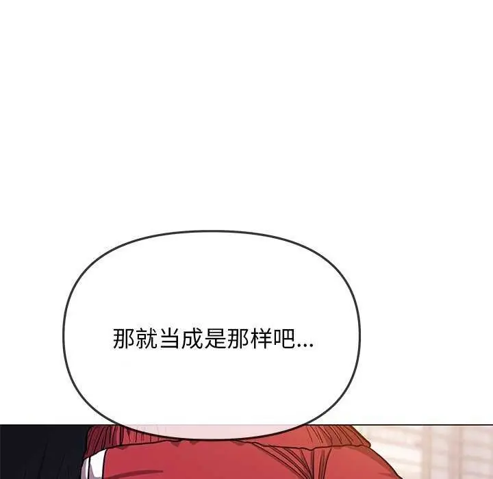 漫画《缺德邻居难相处》第21话第151张图