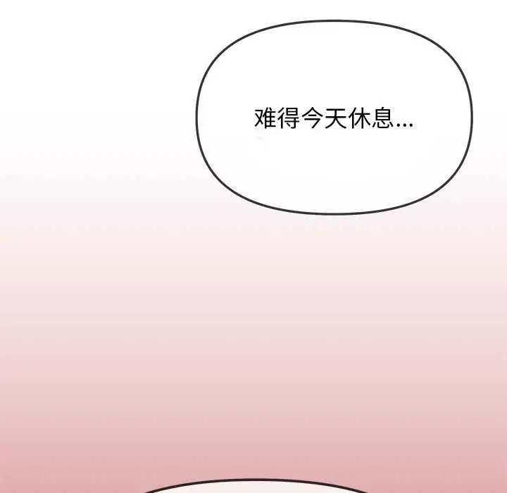 漫画《缺德邻居难相处》第21话第153张图