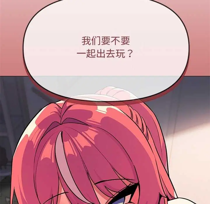 漫画《缺德邻居难相处》第21话第154张图