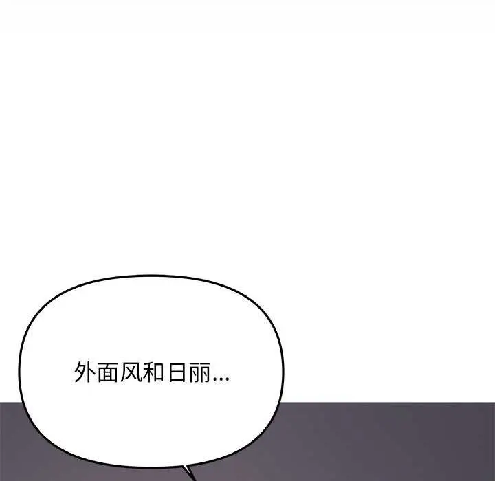 漫画《缺德邻居难相处》第21话第157张图