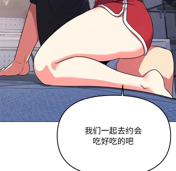 漫画《缺德邻居难相处》第21话第159张图