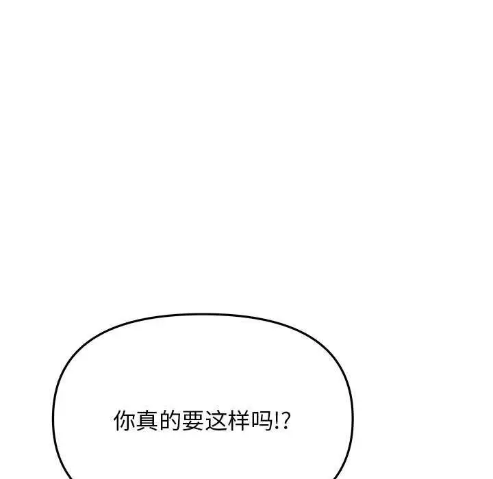 漫画《缺德邻居难相处》第21话第166张图