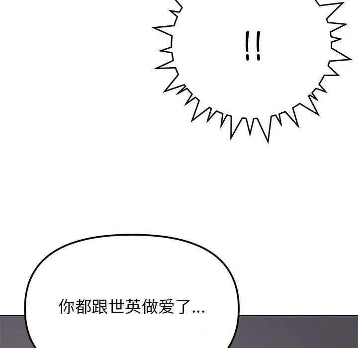 漫画《缺德邻居难相处》第21话第168张图