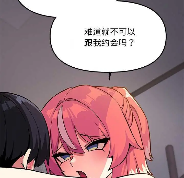 漫画《缺德邻居难相处》第21话第169张图