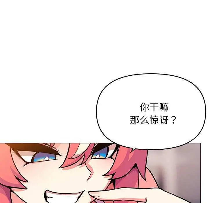 漫画《缺德邻居难相处》第21话第17张图