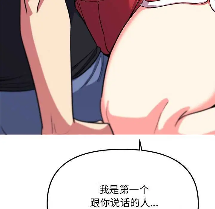 漫画《缺德邻居难相处》第21话第171张图