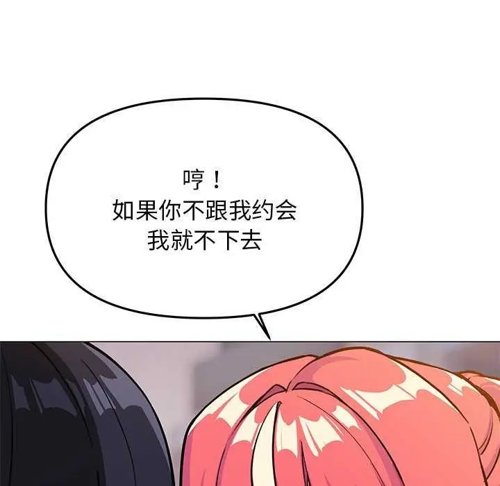 漫画《缺德邻居难相处》第21话第173张图