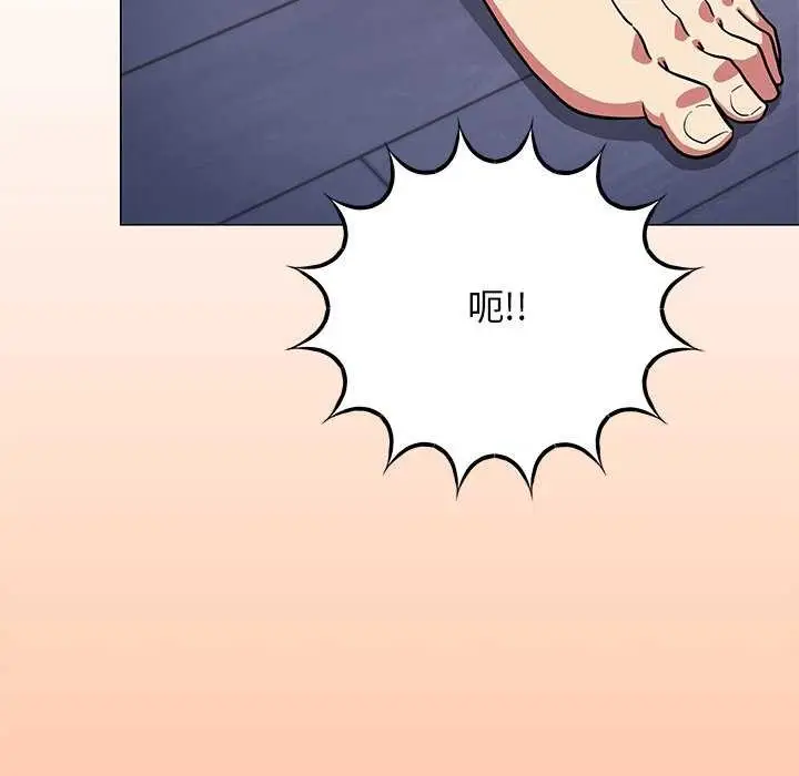 漫画《缺德邻居难相处》第21话第178张图