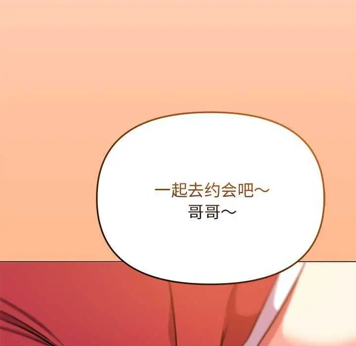漫画《缺德邻居难相处》第21话第179张图
