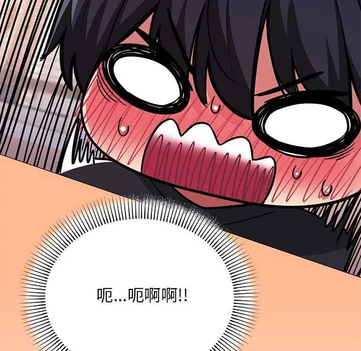 漫画《缺德邻居难相处》第21话第181张图