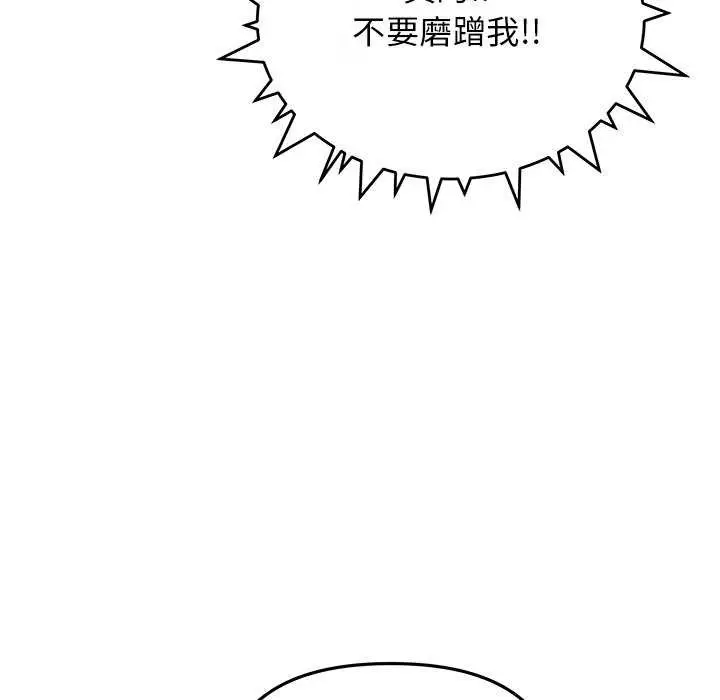 漫画《缺德邻居难相处》第21话第186张图