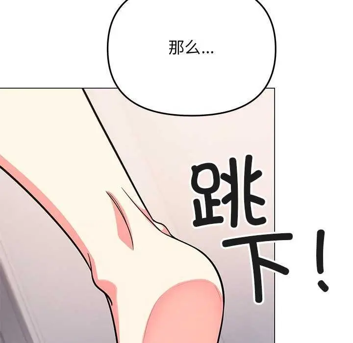 漫画《缺德邻居难相处》第21话第187张图