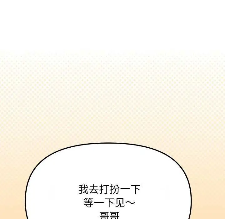 漫画《缺德邻居难相处》第21话第189张图