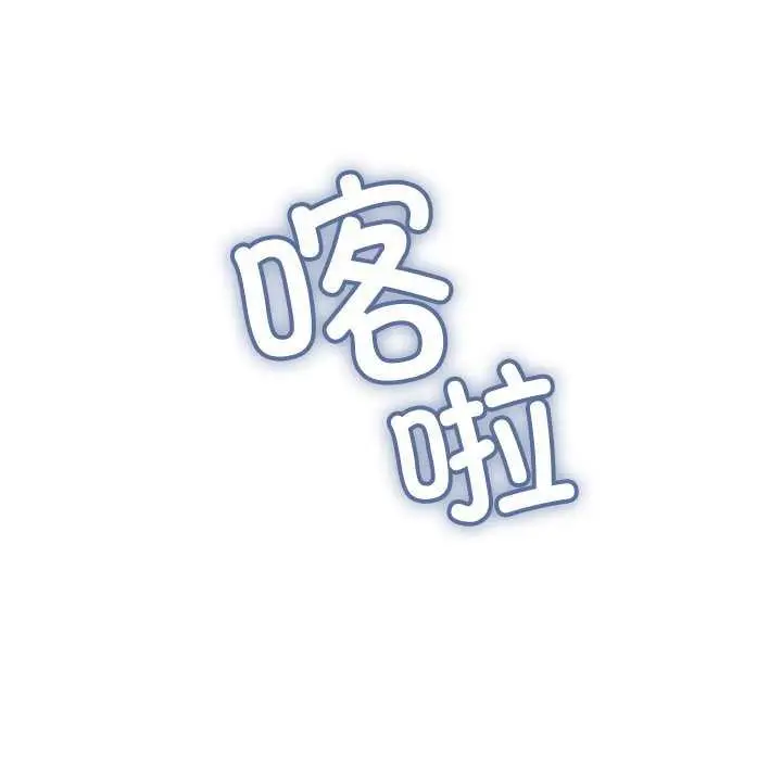 漫画《缺德邻居难相处》第21话第194张图