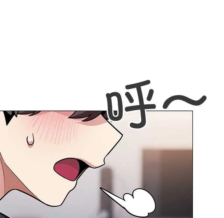 漫画《缺德邻居难相处》第21话第197张图