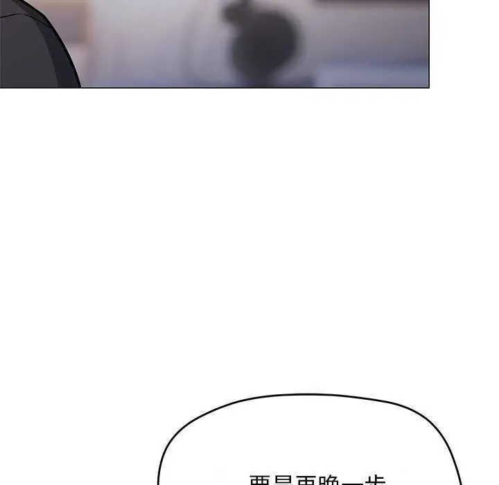 漫画《缺德邻居难相处》第21话第198张图