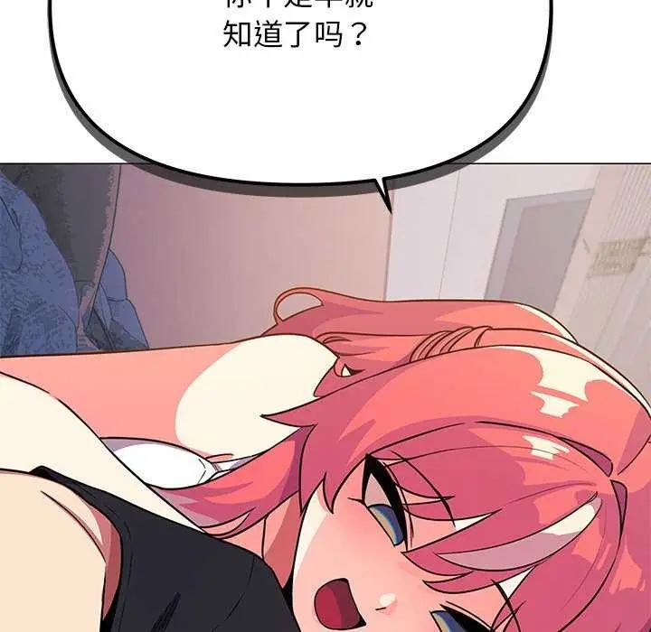漫画《缺德邻居难相处》第21话第20张图