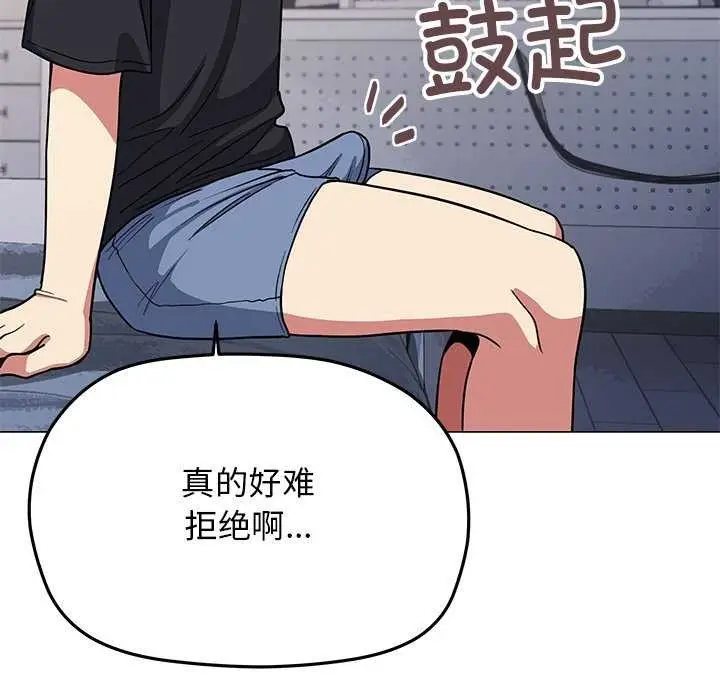 漫画《缺德邻居难相处》第21话第200张图