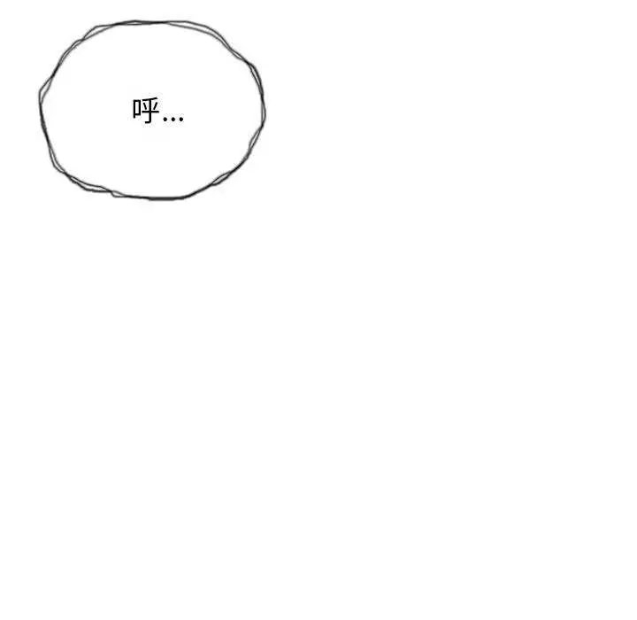 漫画《缺德邻居难相处》第21话第216张图