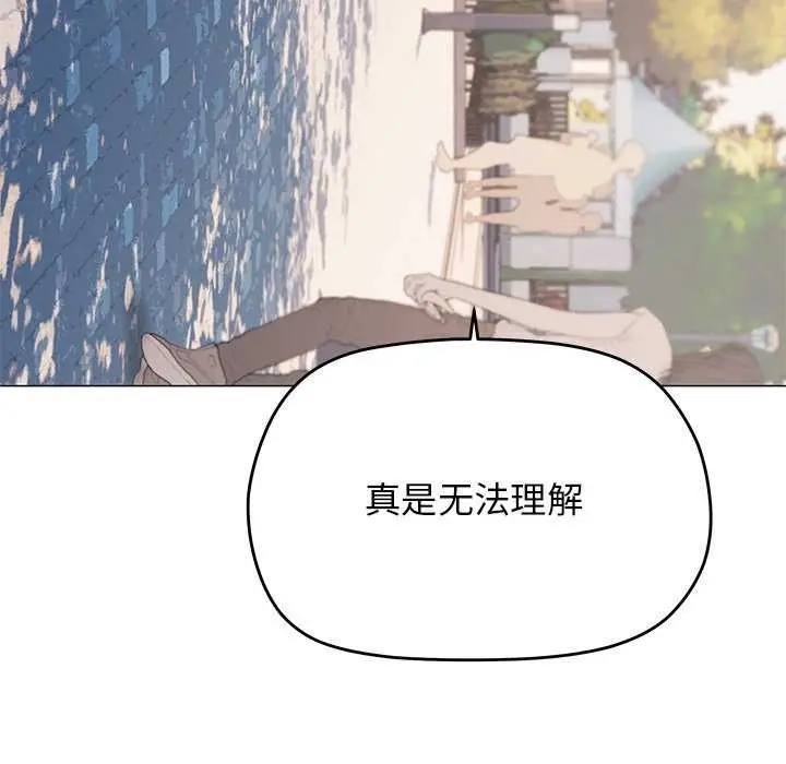 漫画《缺德邻居难相处》第21话第219张图