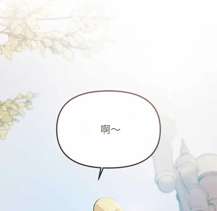 漫画《缺德邻居难相处》第21话第224张图