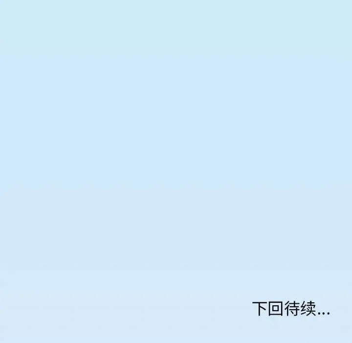 漫画《缺德邻居难相处》第21话第228张图