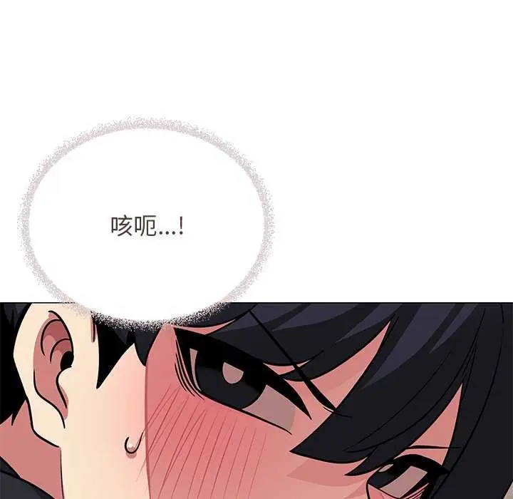 漫画《缺德邻居难相处》第21话第23张图