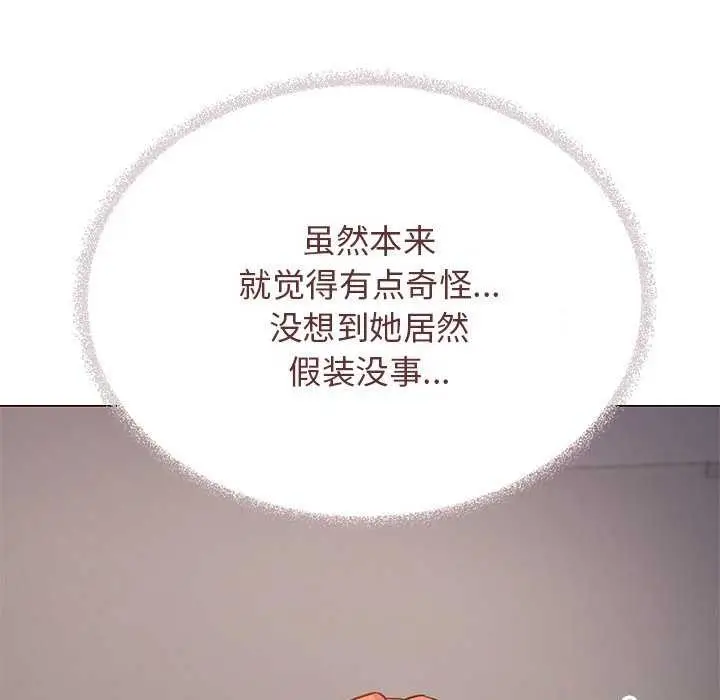 漫画《缺德邻居难相处》第21话第25张图