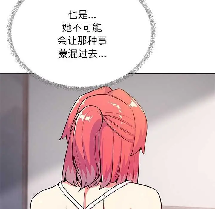 漫画《缺德邻居难相处》第21话第29张图