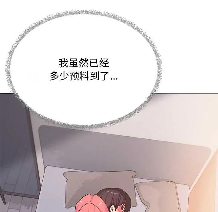 漫画《缺德邻居难相处》第21话第33张图