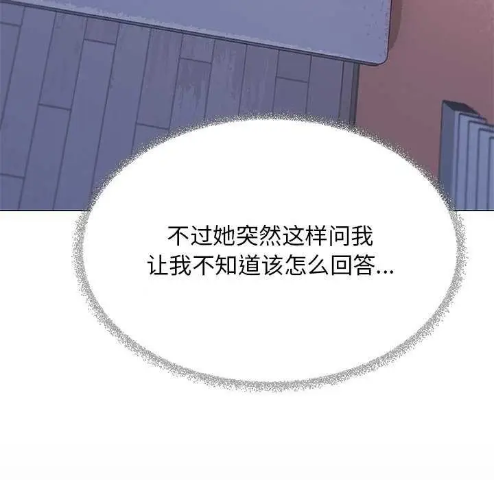 漫画《缺德邻居难相处》第21话第35张图