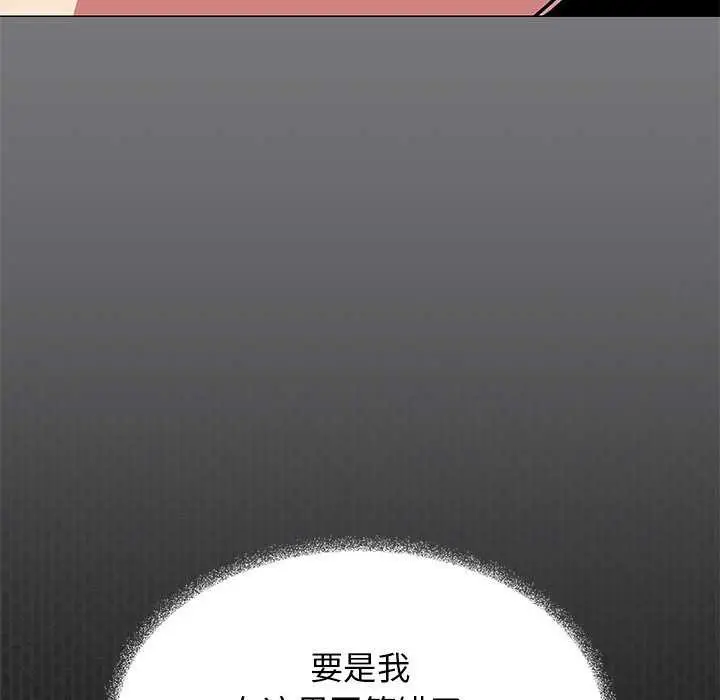 漫画《缺德邻居难相处》第21话第38张图