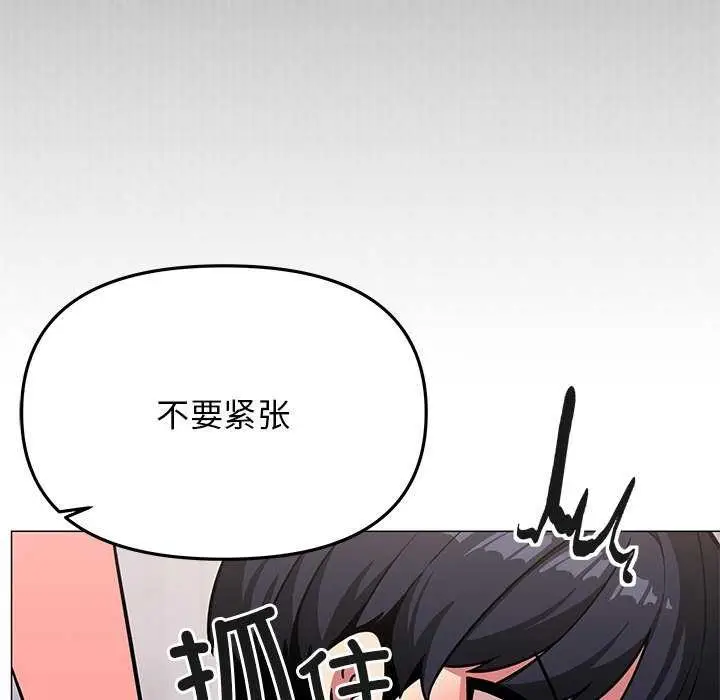 漫画《缺德邻居难相处》第21话第42张图